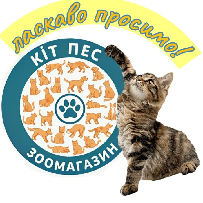 ВАС ВIТАЄ МАГАЗИН "КIТ ПЕС"