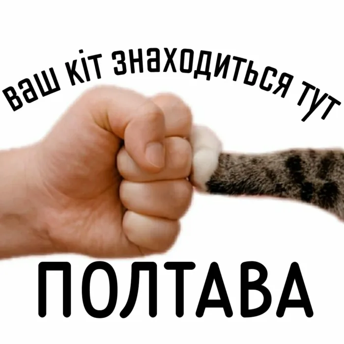 ПОЛТАВСЬКИЙ РАЙОН
