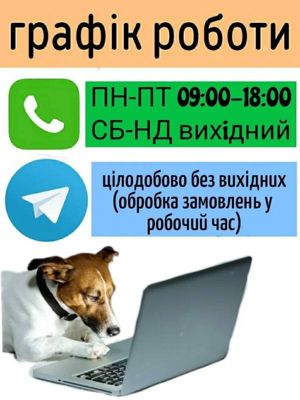 Графiк роботи "Звiрополiс"