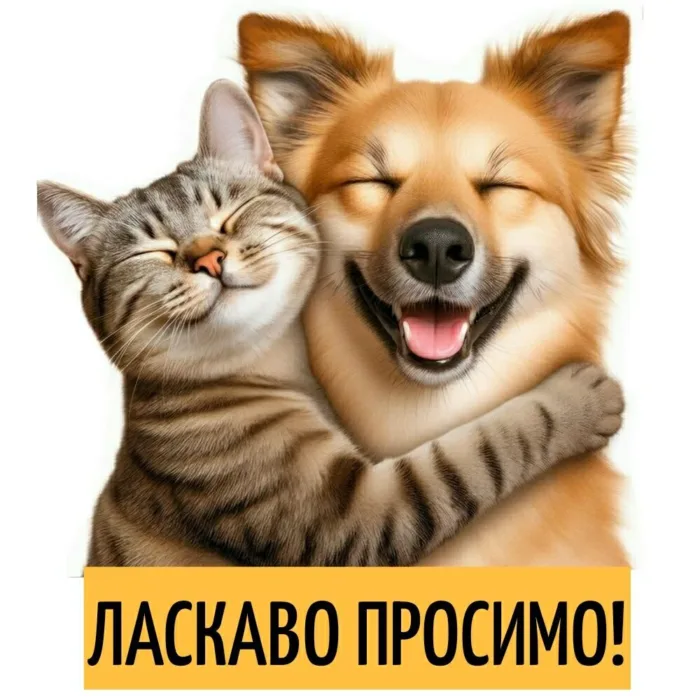 ВАС ВIТАЄ МАГАЗИН "ЗВIРОПОЛIС"