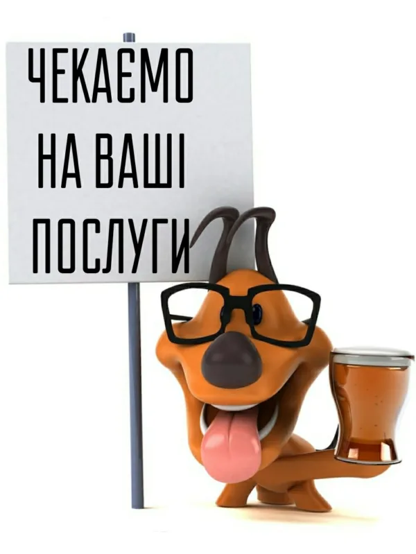 Завантажуйте послуги